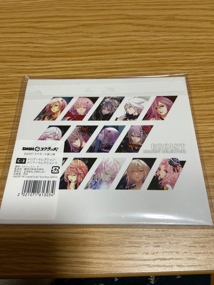 ③ EGOIST スクラッチ第二弾 メロディセレクション カードセレクション